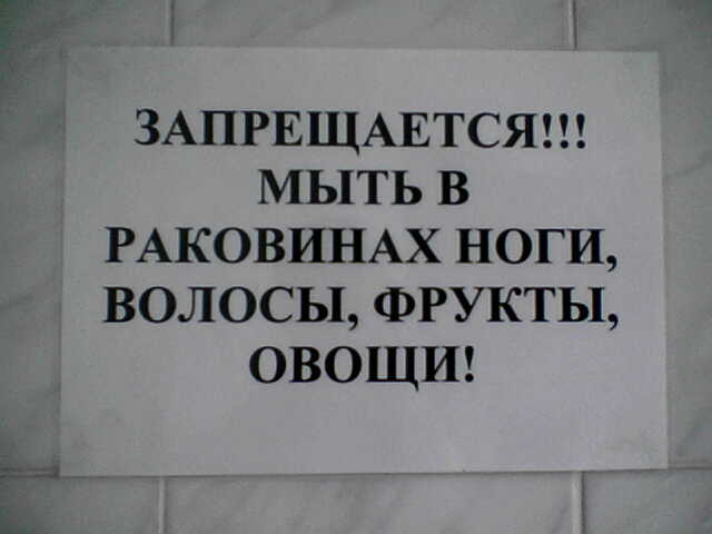 Перлы русского языка в объявлениях - 2
