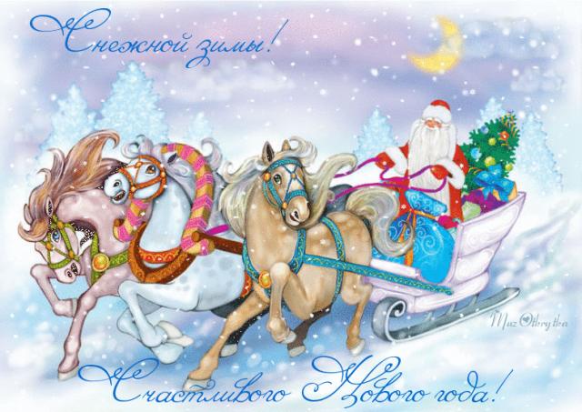 С наступающим Новым годом!!!