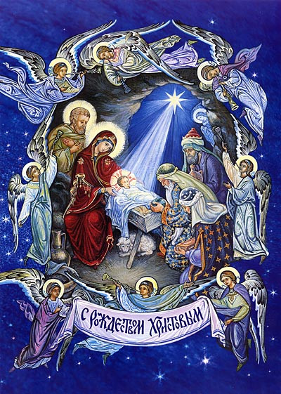 С Рождеством!