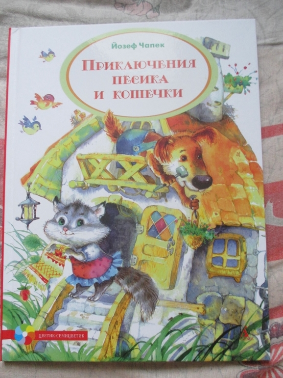 Наши интересные книжки..