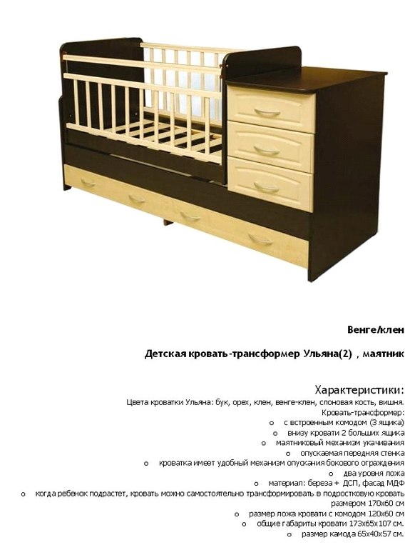 Про коляски и кроватки)