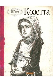 Книги, в которых главные герои - девочки!