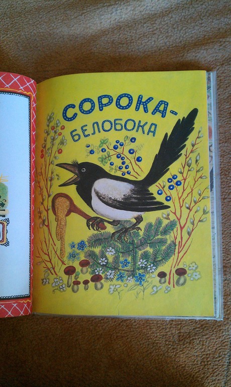 Книжки из моего детства для дочки