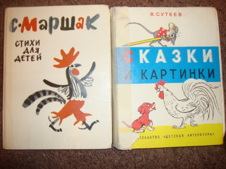 Мои детские книжечки