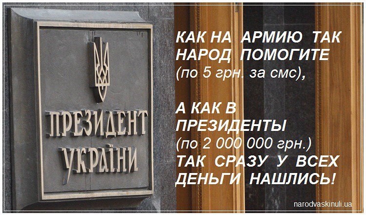 Выборы и армия