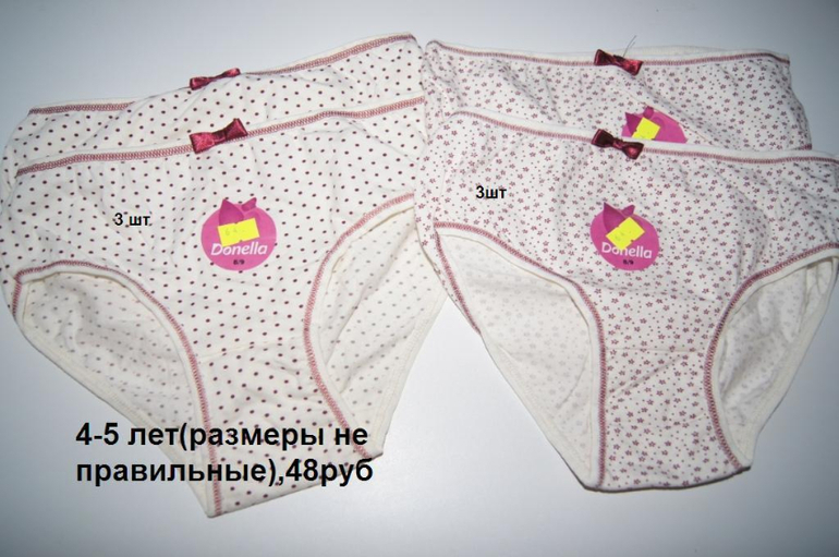 Детская одежда -недорого.Все новое.Носочки от 15руб.Почта.от 0-5лет.Прошу под кат