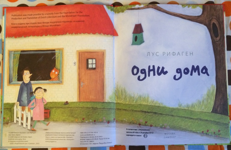 Одни дома )