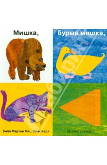 Книжки для малышей зарубежных авторов
