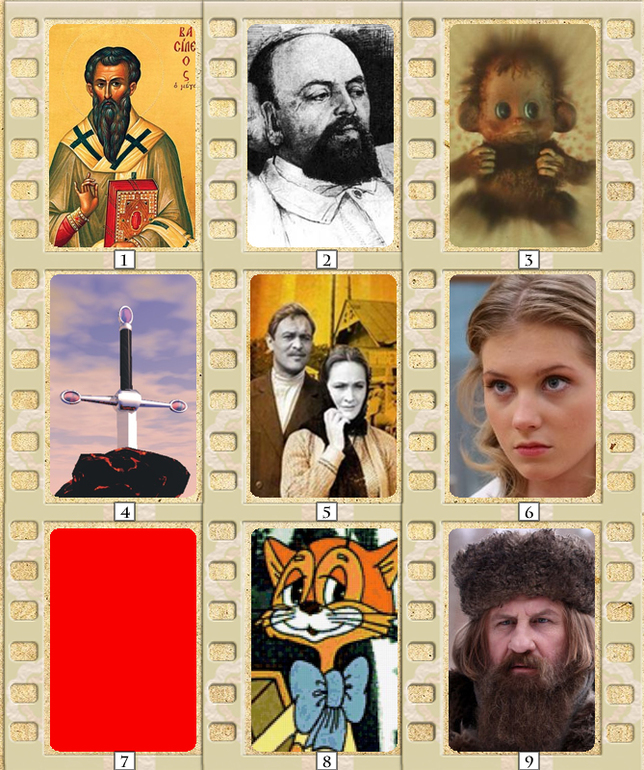 Имена, имена