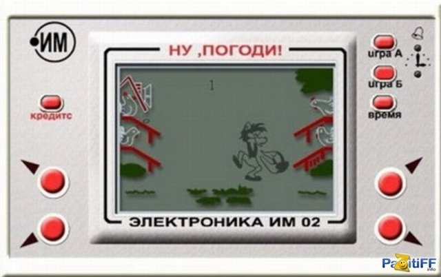 Помнишь?