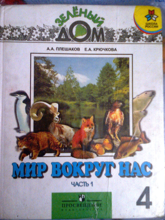Отдам даром учебники 4 класс