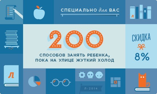 Кодовое слово в Лабиринте на детские книги