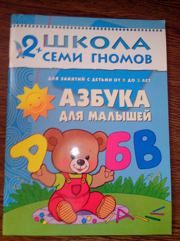 Как мы учим буквы )))