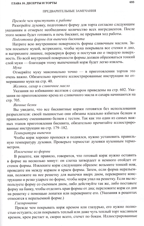 Что вы делаете после 23:00?