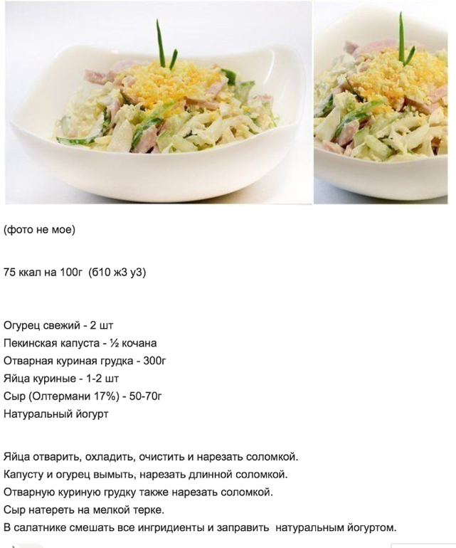 Салат с куриной грудкой