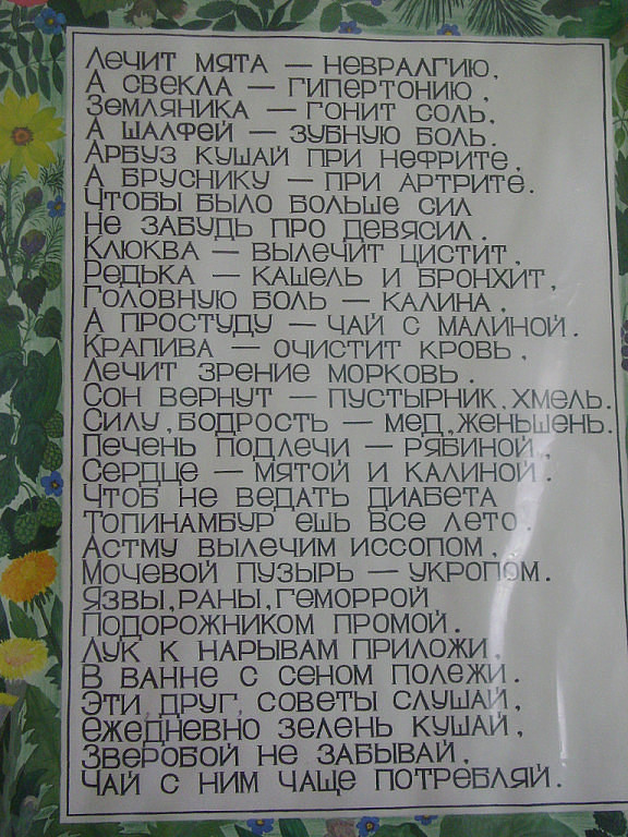 Понравился стих