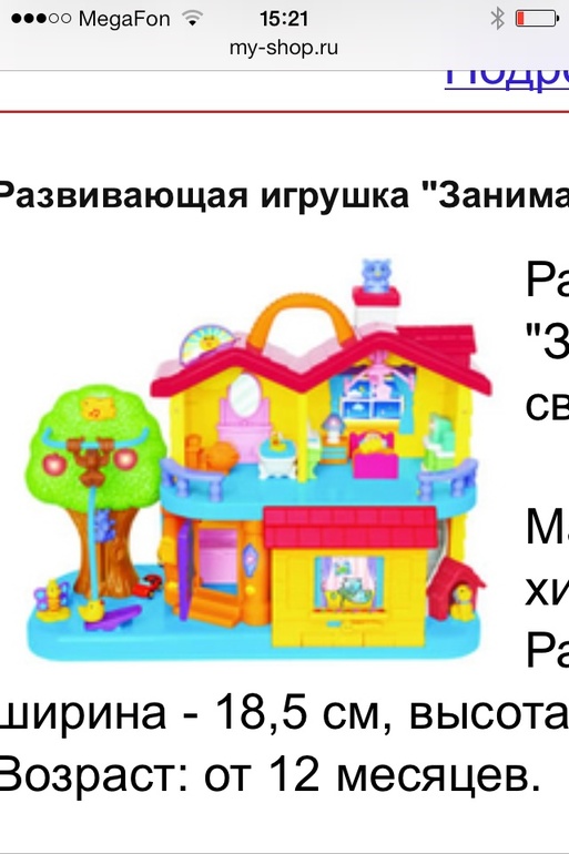 Kiddieland занимательный дом