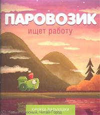 Книжный шкаф (наши книги)
