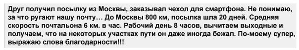 Почта России