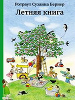 Виммельбухи. Очень большой пост о книгах-картинках
