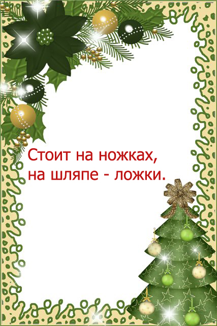 Адвент с 19.12 по 20.12