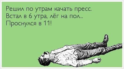 Точно...