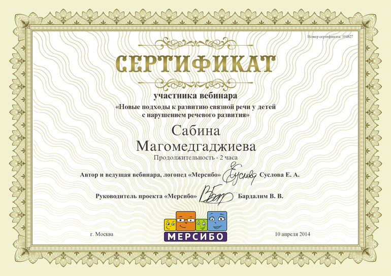 Логопед-Дефектолог