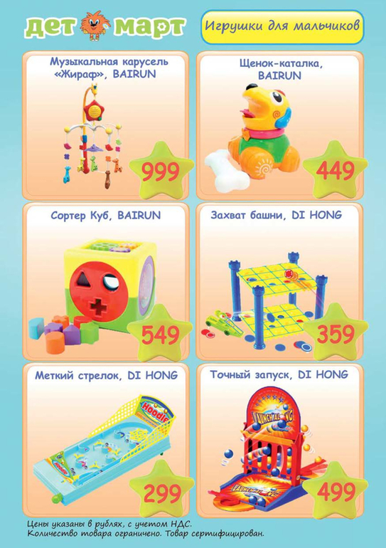 Все майские акции