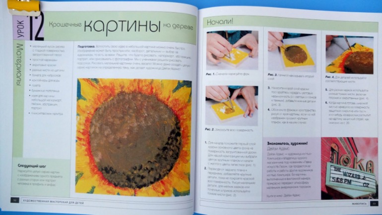 Художественна мастерская для малышей и для детей, Сьюзан Швейк
