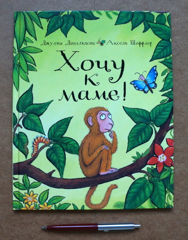 Любимые книги годовасика , часть 1 :)