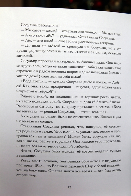 Новогодне-зимние книги