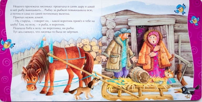 Наши зимние книги