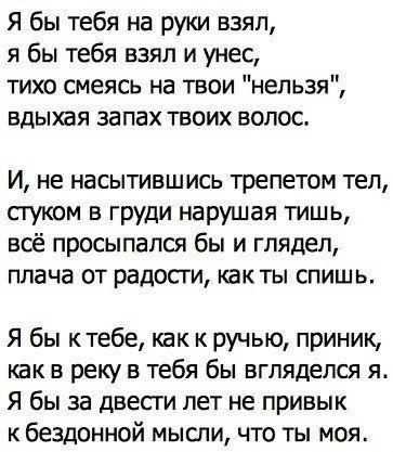 Ваше определение любви.