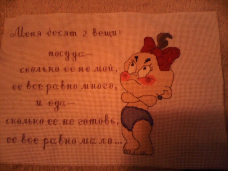 мой вышивальный 2013 год