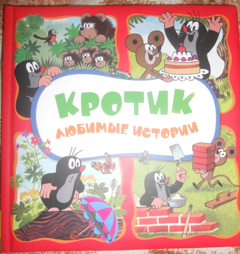 Оливия, Кротик. продам или обменяю. Украина