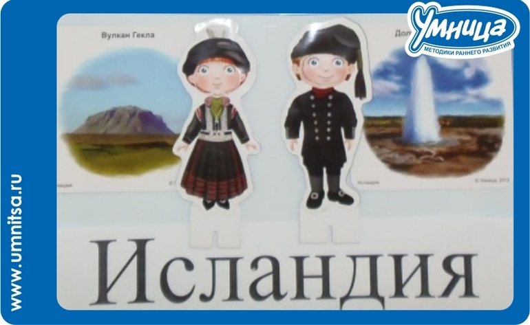 Исландия