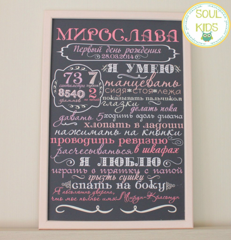 Нежный постер для Мирославы