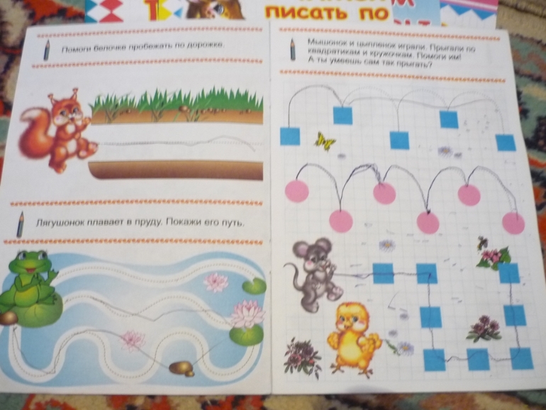 Наши занимашки.