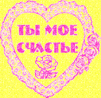 Стих )