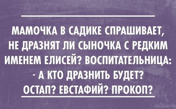 одна я как дура с Андрюшенькой вышла (с)