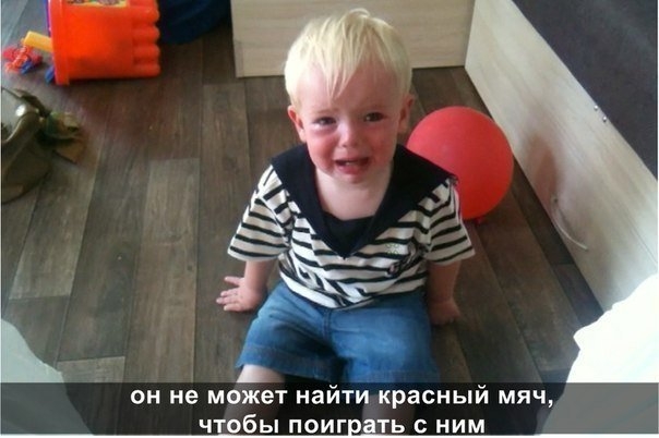 Сейчас я вам расскажу, почему плачет мой сын...