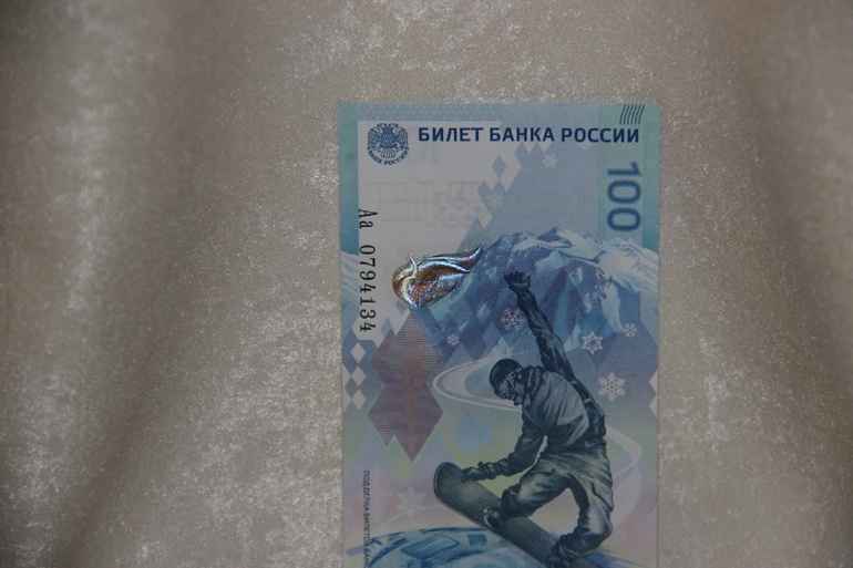 Сочи 2014