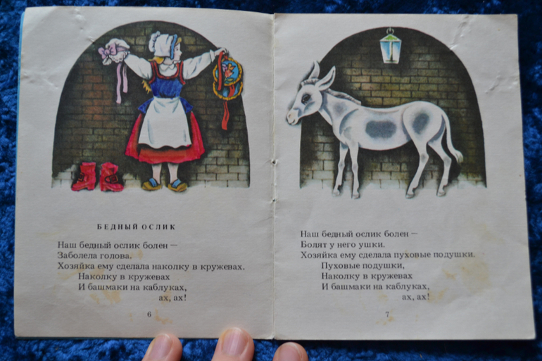 Книжки-малышки, Сутеев и стихи про детский сад