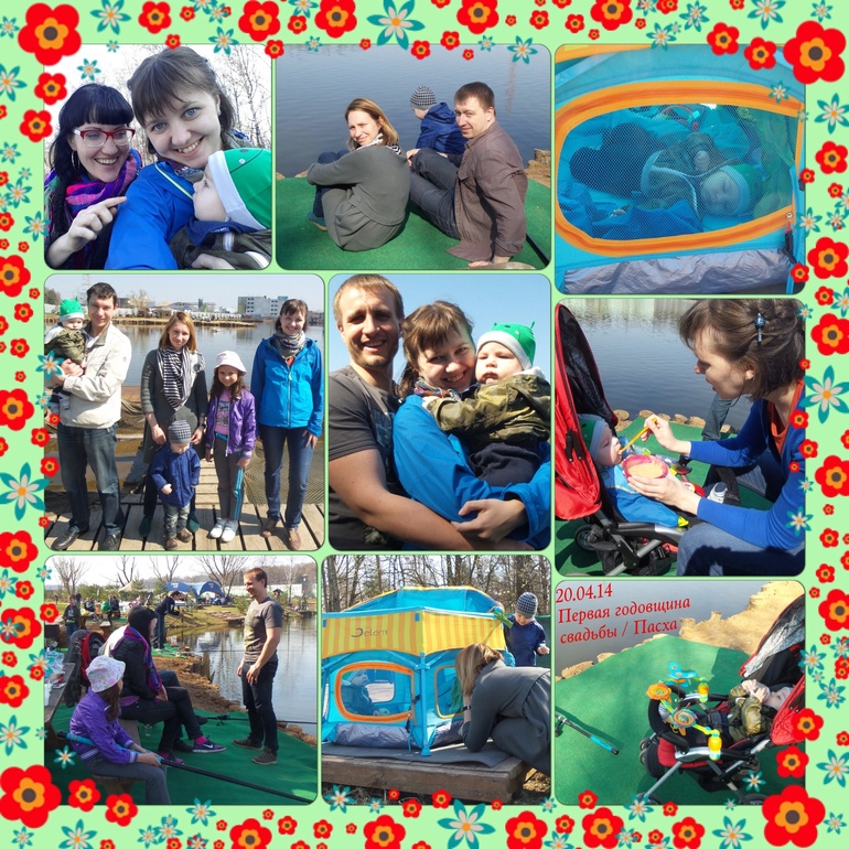 Пасха/Годовщина свадьбы :)