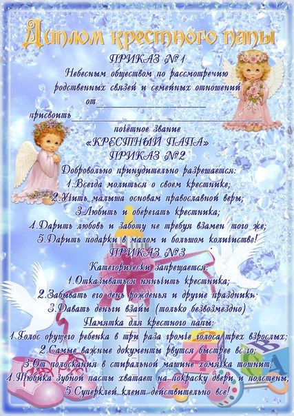 Грамоты, дипломы