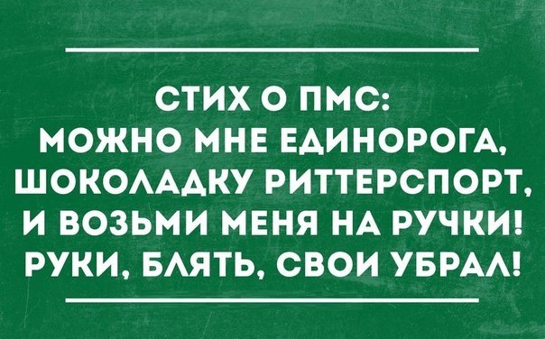 Это про меня сейчас