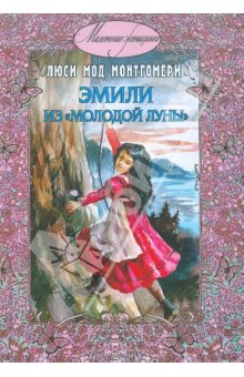 Книги, в которых главные герои - девочки!