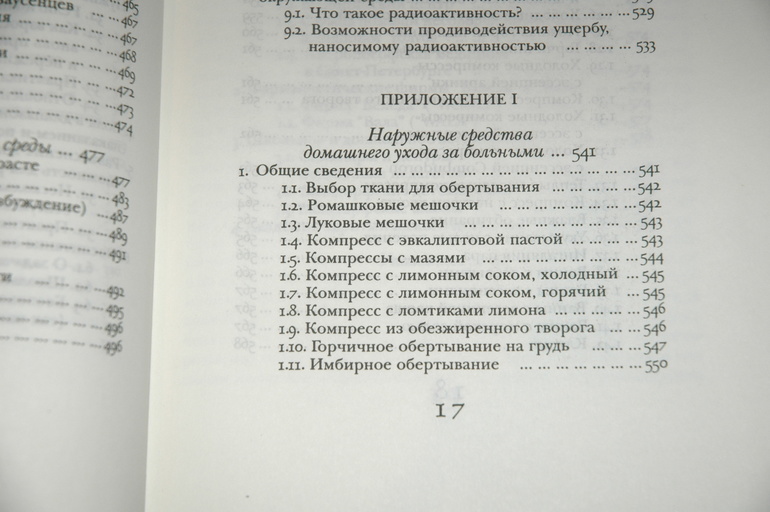 январские книги