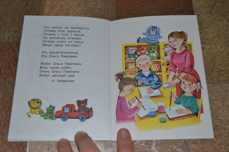 Книжки-малышки, Сутеев и стихи про детский сад