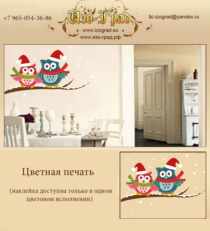 Как украсить дом к Новому году?